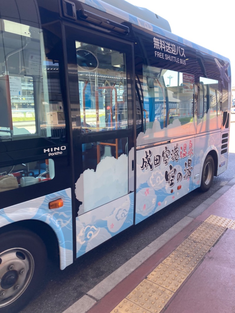 めんまさんの成田空港温泉 空の湯のサ活写真