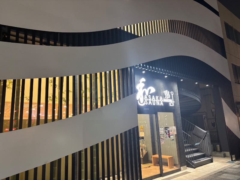 めんまさんの朝霞サウナ 和(なごみ)のサ活写真