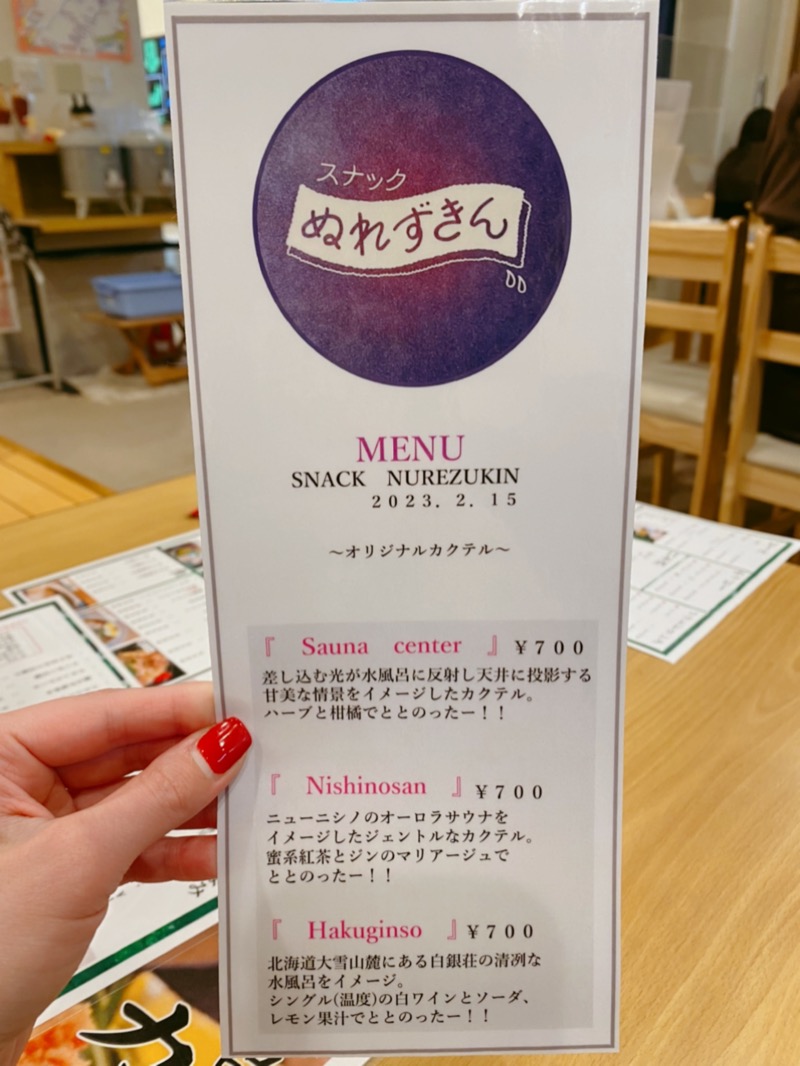 re:5(リコ)さんのサウナセンター鶯谷本店のサ活写真