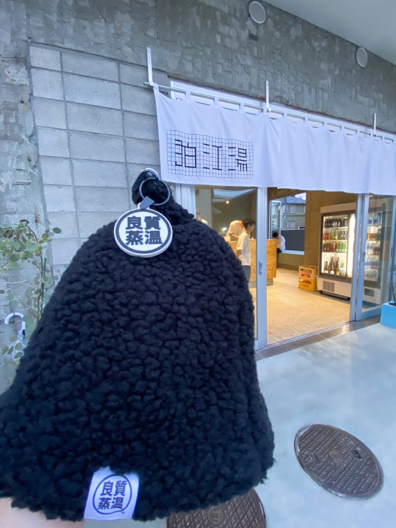 re:5(リコ)さんの狛江湯のサ活写真
