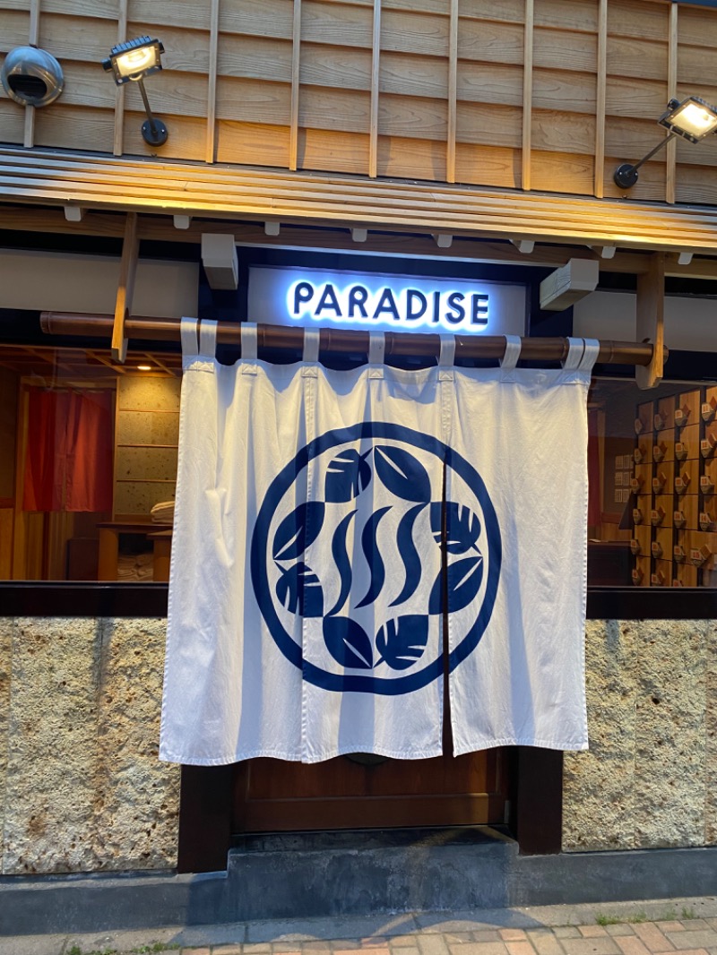 re:5(リコ)さんのPARADISE(パラダイス)のサ活写真