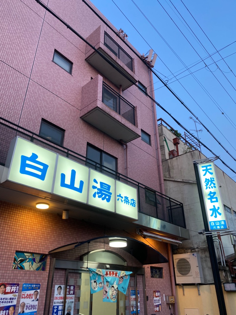 re:5(リコ)さんの白山湯 六条店のサ活写真