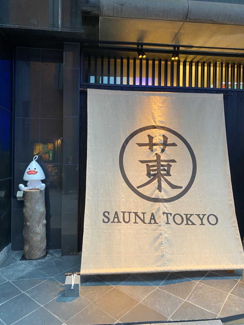 re:5(リコ)さんのサウナ東京 (Sauna Tokyo)のサ活写真