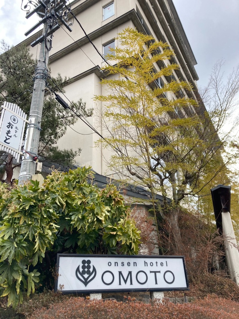 たれさんのonsen hotel OMOTOのサ活写真