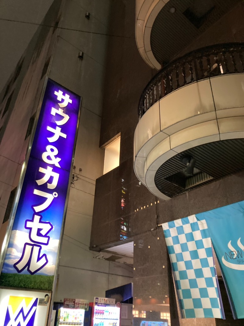 たれさんのスパ&カプセル ニューウイングのサ活写真