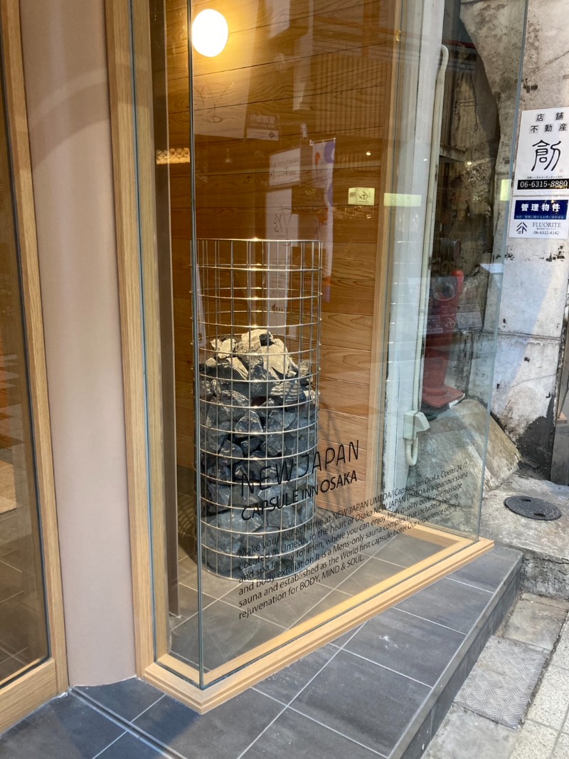 たれさんのニュージャパン 梅田店(カプセルイン大阪)のサ活写真