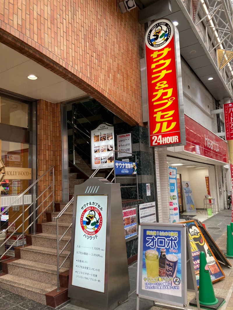 たれさんのサウナ&カプセル ハリウッド 駅前店のサ活写真