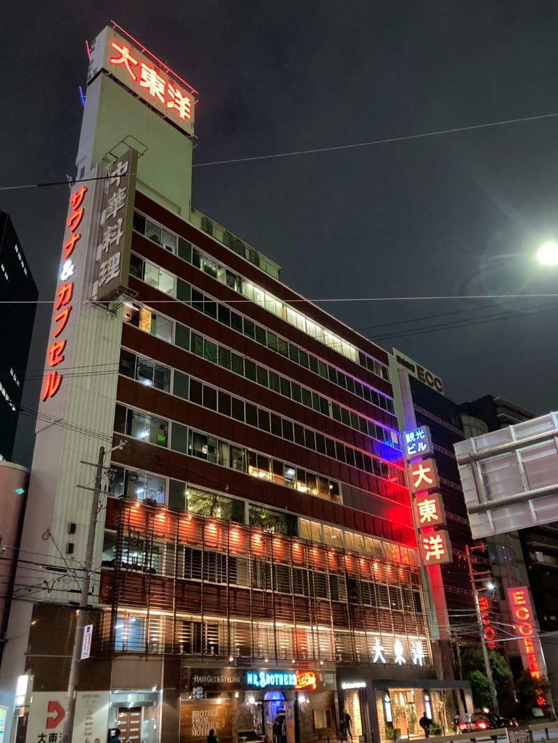 たれさんのサウナ&スパ カプセルホテル 大東洋のサ活写真