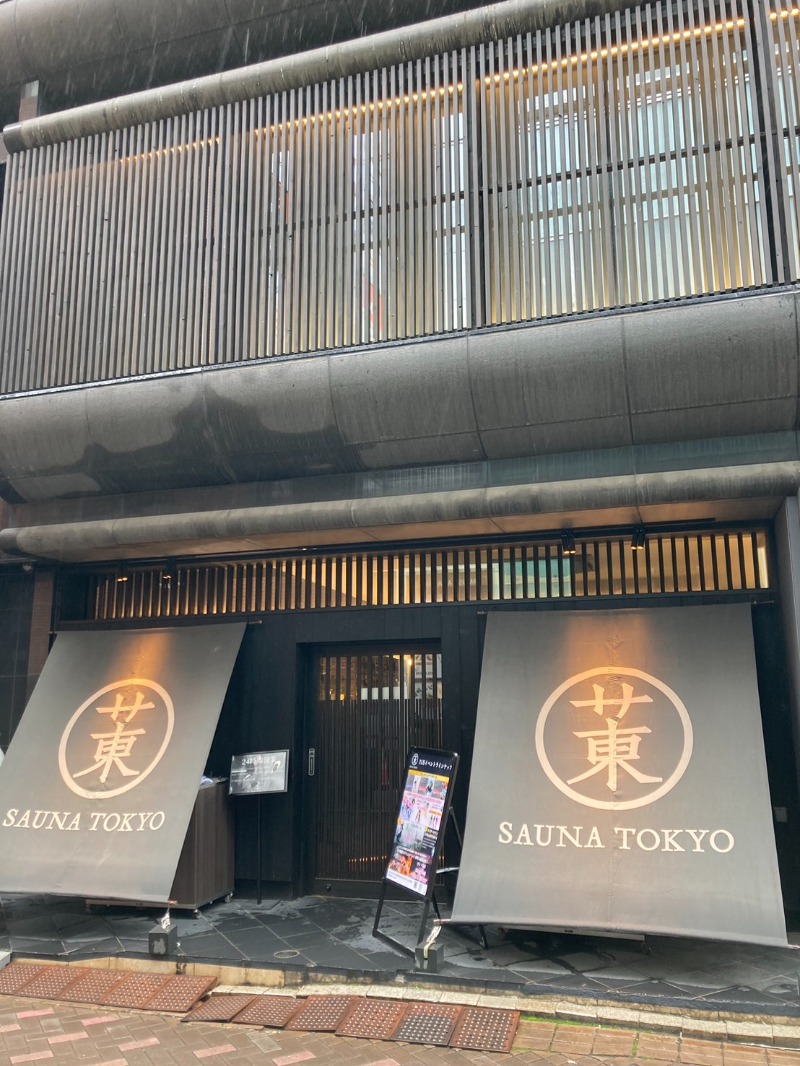 たれさんのサウナ東京 (Sauna Tokyo)のサ活写真