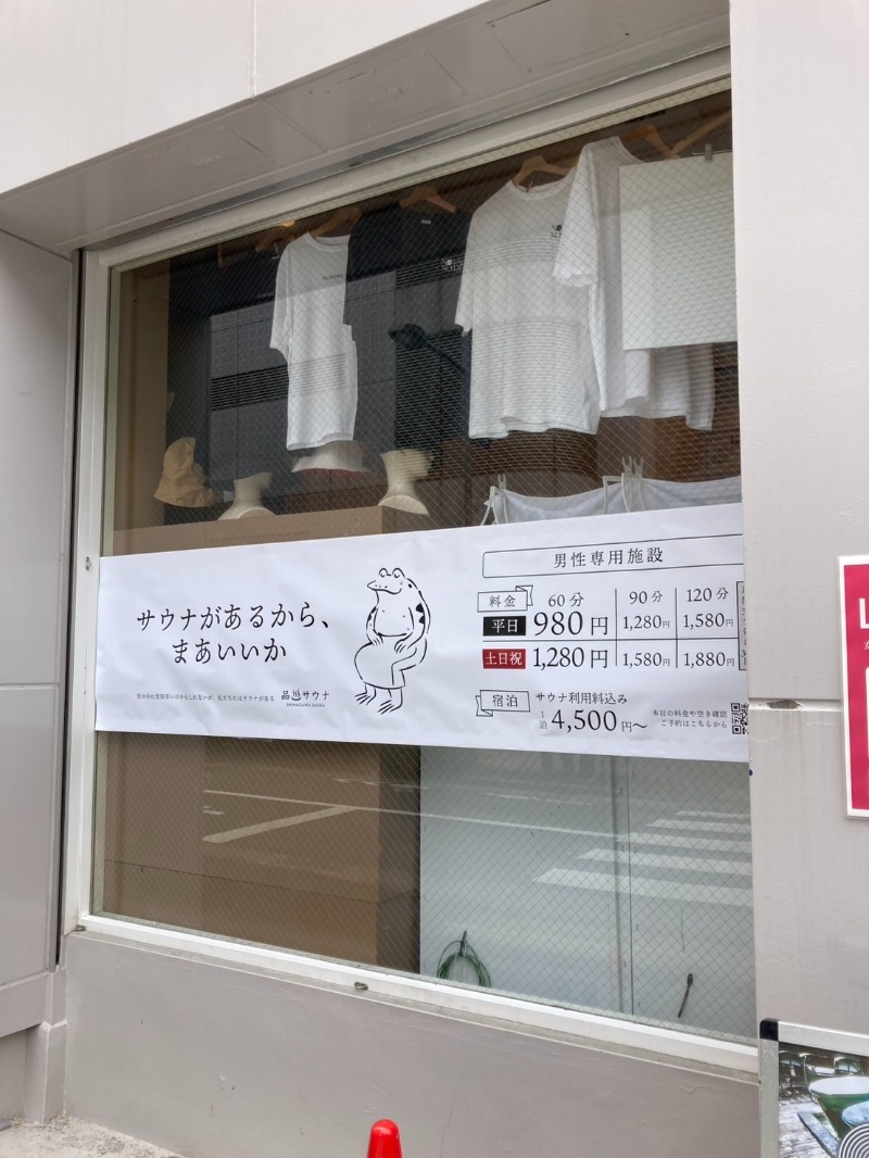 たれさんの泊まれるサウナ屋さん 品川サウナのサ活写真