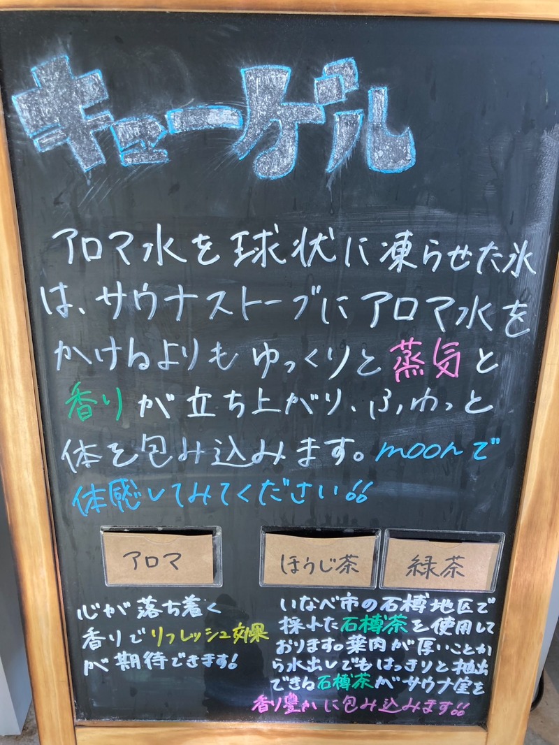 たれさんのおふろcafé あげき温泉のサ活写真