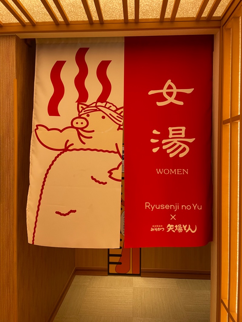 うみねこさんの天空SPA HILLS 竜泉寺の湯 名古屋守山本店のサ活写真