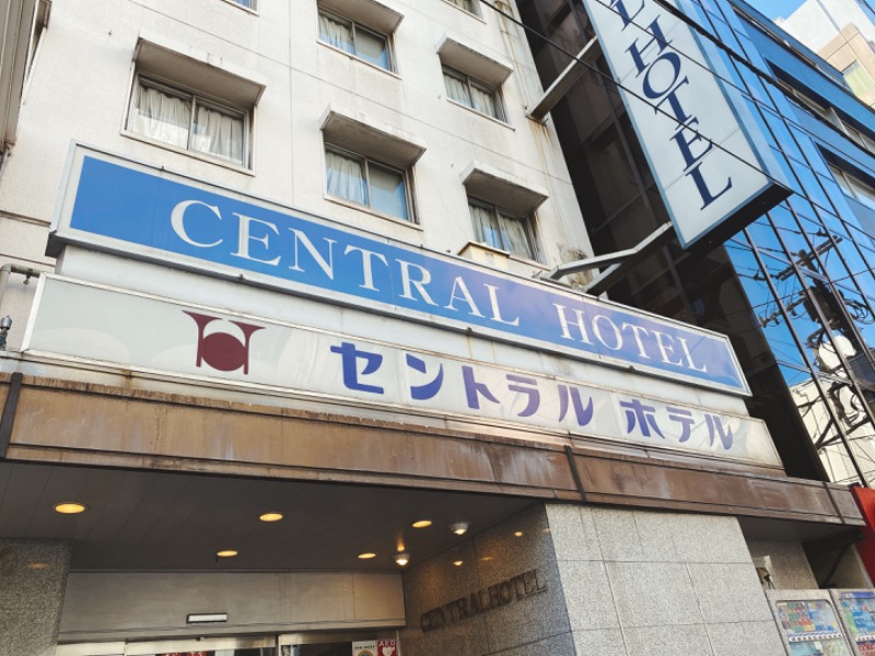 ポンチョ買いたいさんの神田セントラルホテルのサ活写真
