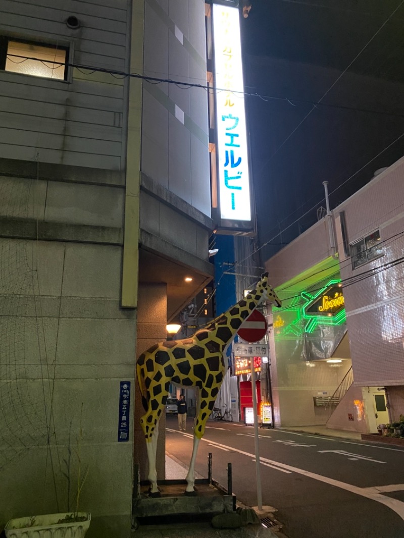 𝓈𝒽さんのウェルビー今池のサ活写真