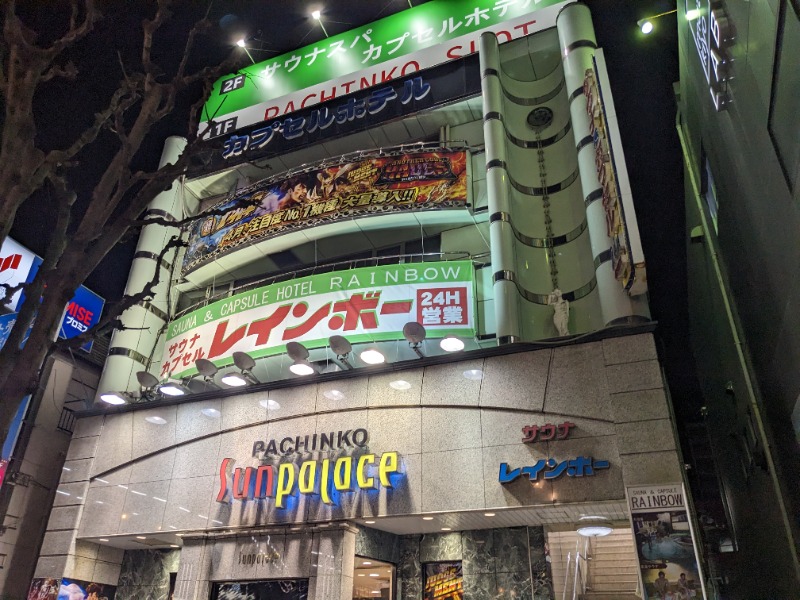 YONASHIさんのサウナ&カプセルホテルレインボー本八幡店のサ活写真