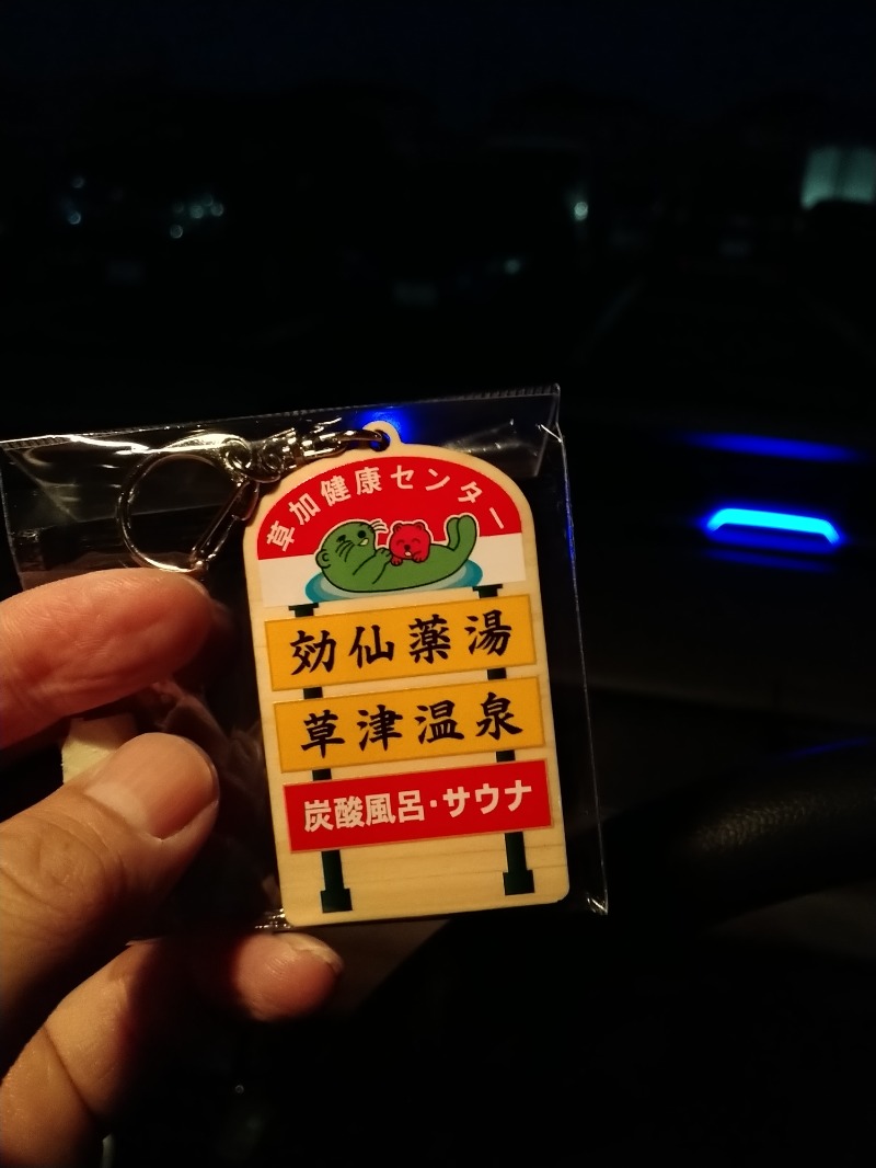 ノゾキミさんの湯乃泉 草加健康センターのサ活写真