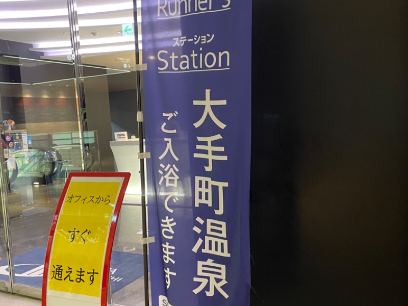 マロリーポークステーキ 大手町ホトリア店>