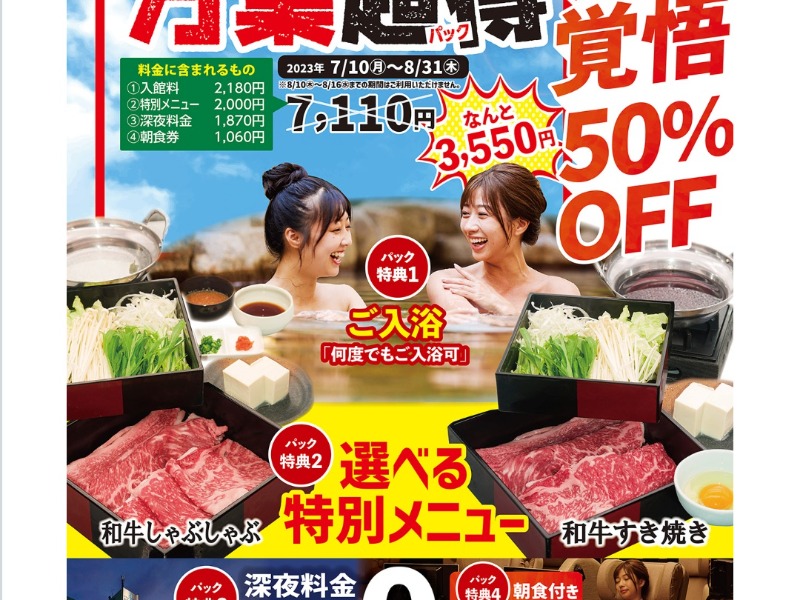 こんびーさんのサ活（はだの・湯河原温泉 万葉の湯, 秦野市）40