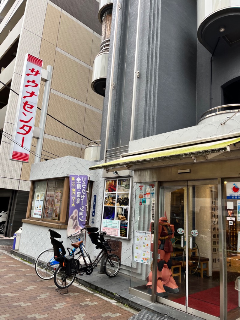 クチダケ＝タッシャーさんのサウナセンター鶯谷本店のサ活写真