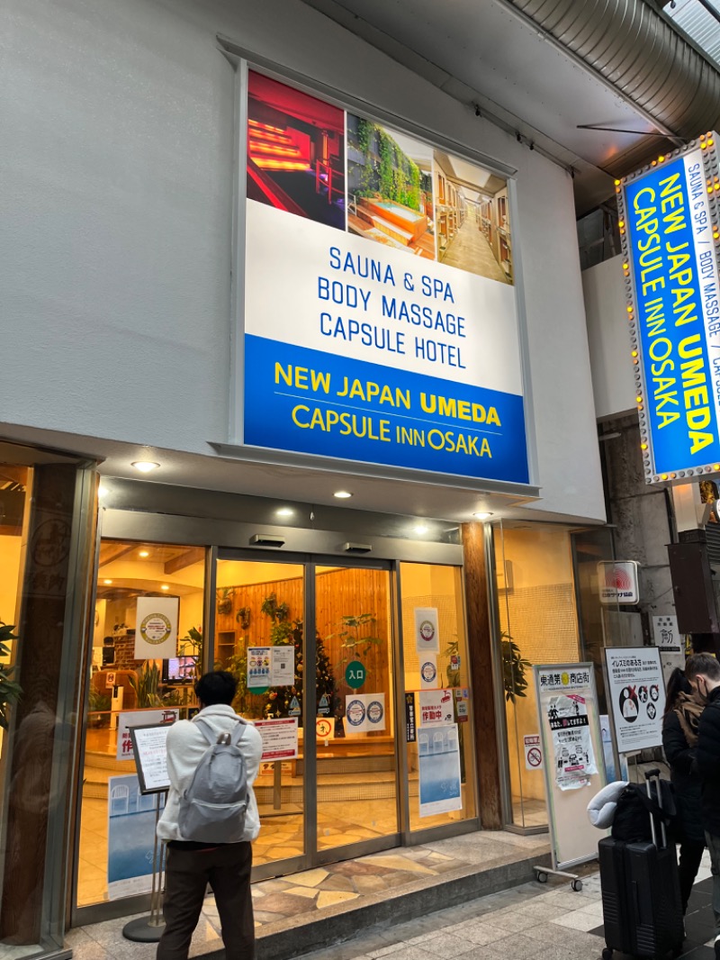 クチダケ＝タッシャーさんのニュージャパン 梅田店(カプセルイン大阪)のサ活写真