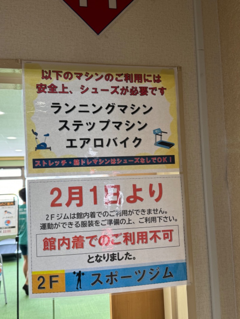 工藤優作（旧姓:いごちょ）さんの平針東海健康センターのサ活写真