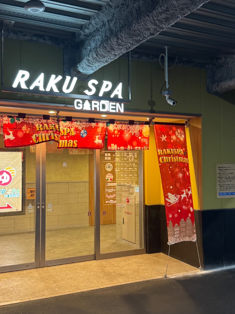 工藤優作（旧姓:いごちょ）さんのRAKU SPA GARDEN 名古屋のサ活写真