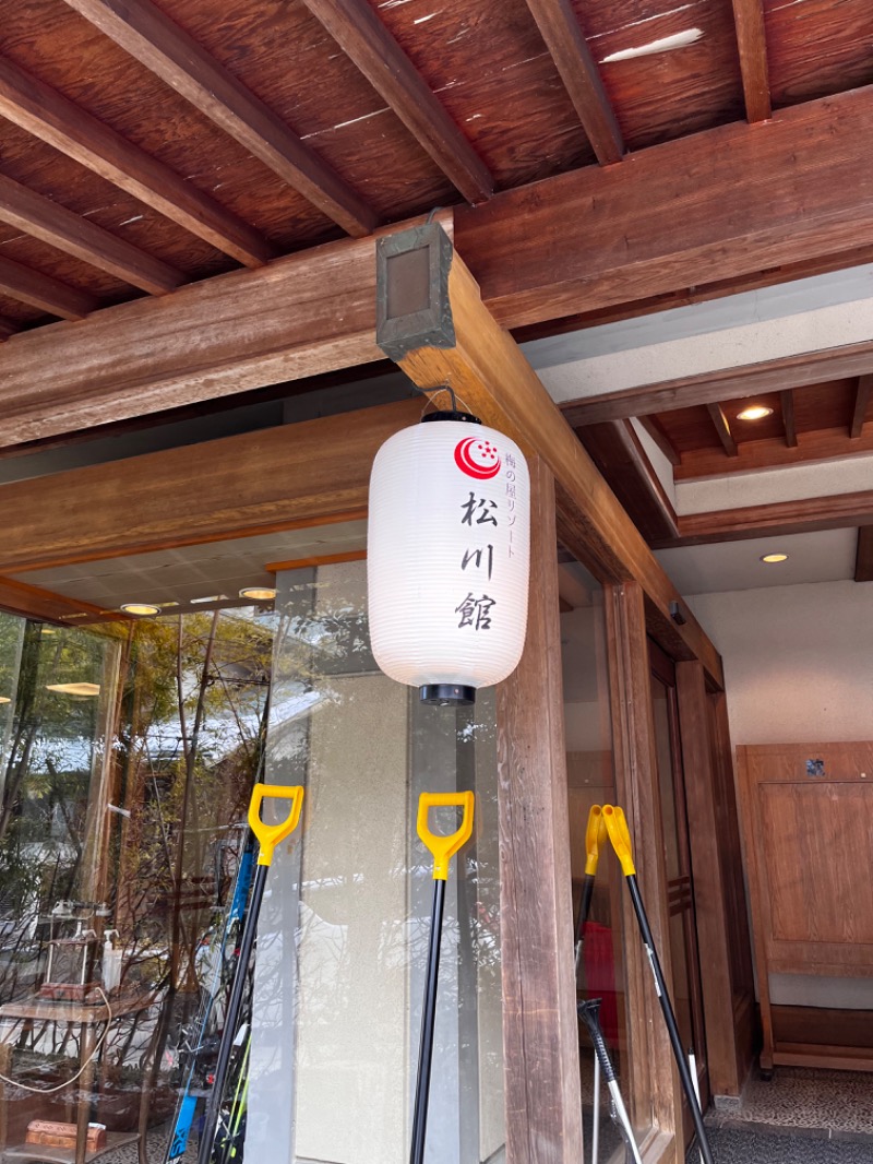KONOさんの梅の屋リゾート 松川館のサ活写真
