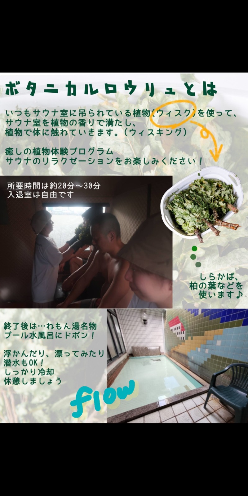 ▼・谷・▼パグ使い。さんの有松温泉れもん湯のサ活写真