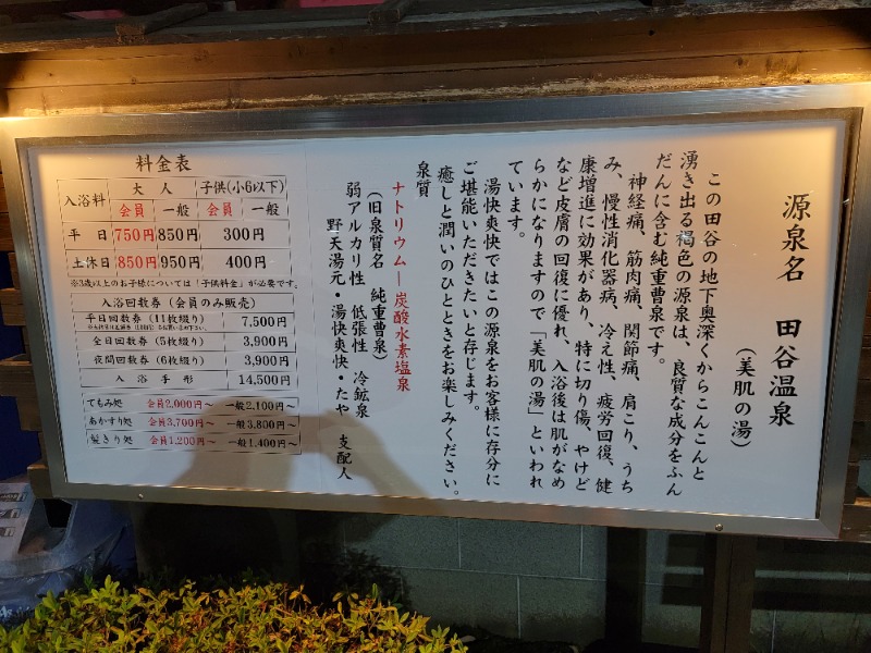 野天湯元 湯快爽快 たや 横浜市 のサ活 サウナ記録 口コミ感想 一覧5ページ目 サウナイキタイ 野天湯元 湯快爽快 たや 横浜市 のサ活 サウナ記録 口コミ感想 一覧5ページ目 サウナイキタイ