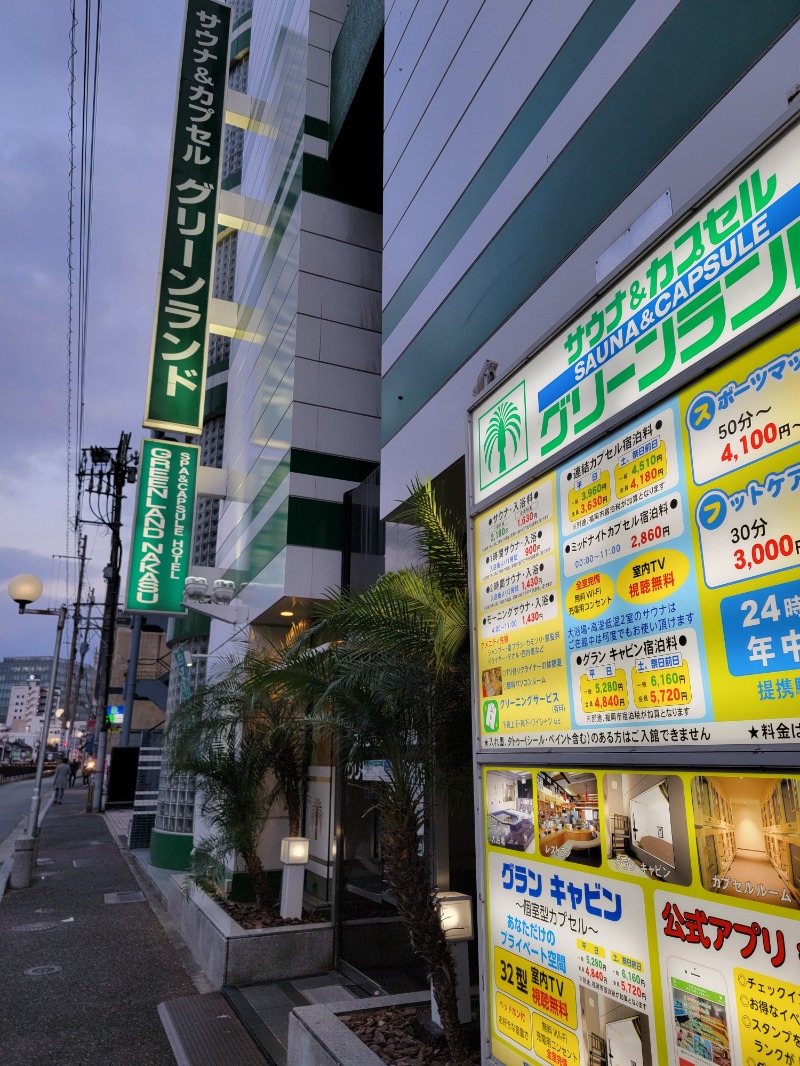 ほっしー（호시노 시게루）さんのグリーンランド 中洲店のサ活写真