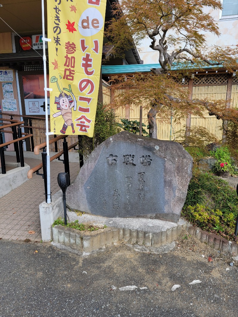 ほっしー（호시노 시게루）さんの古戦場のサ活写真