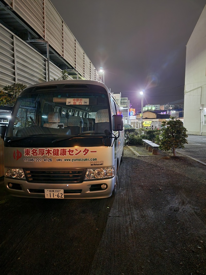 ほっしー（호시노 시게루）さんの湯の泉 東名厚木健康センターのサ活写真