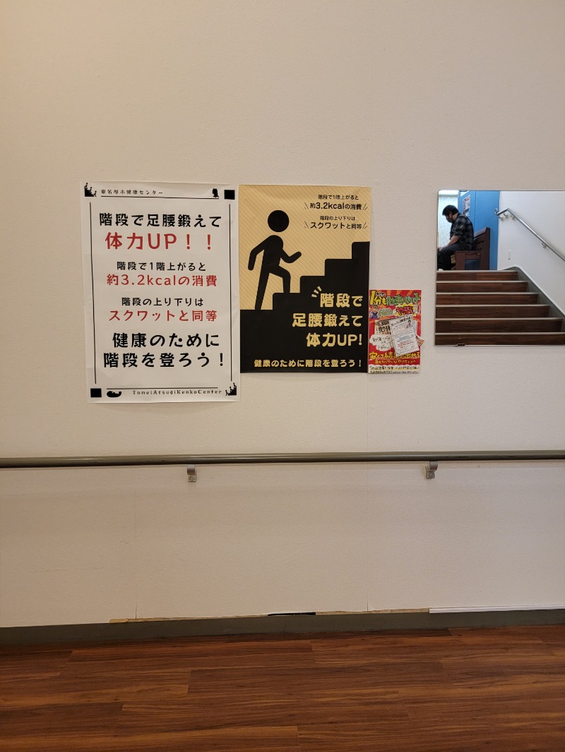 ほっしー（호시노 시게루）さんの湯の泉 東名厚木健康センターのサ活写真