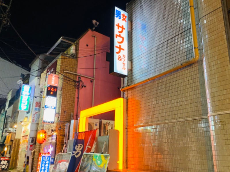 まさうなさんのカプセルイン ミナミ 立川店のサ活写真