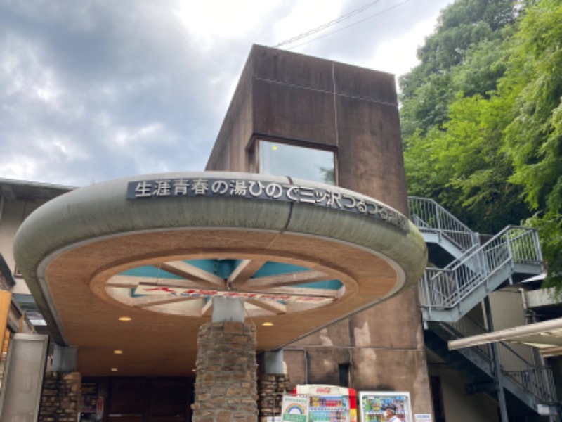 まさうなさんの生涯青春の湯 つるつる温泉のサ活写真