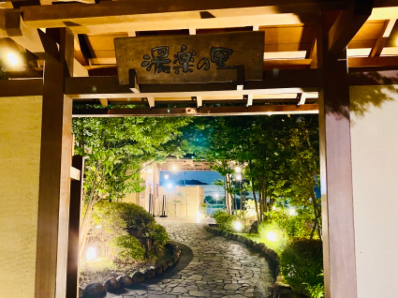 まさうなさんの昭島温泉 湯楽の里のサ活写真