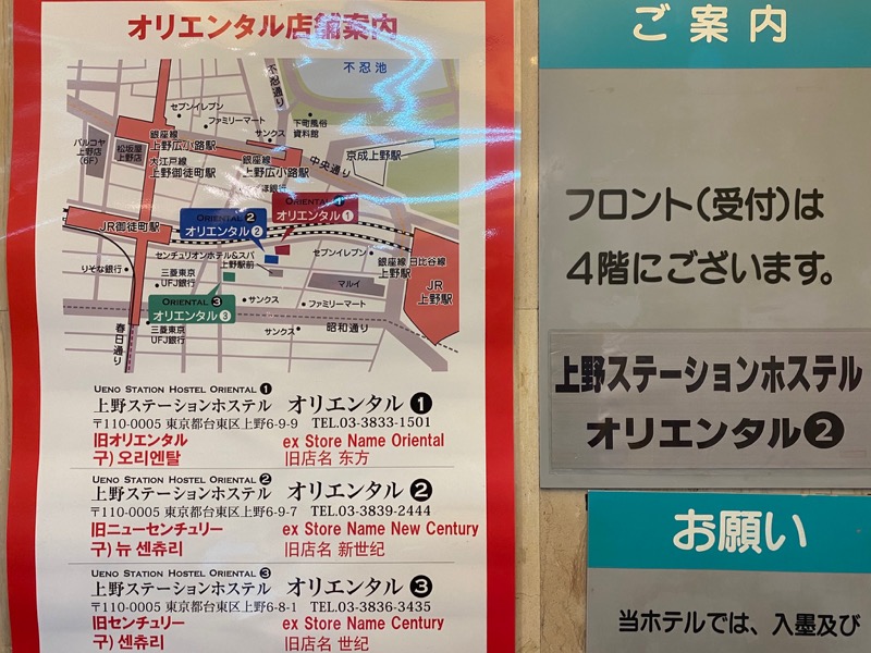 上野ステーションホステル オリエンタル2 台東区 のサ活 サウナ記録 口コミ感想 一覧236ページ目 サウナイキタイ