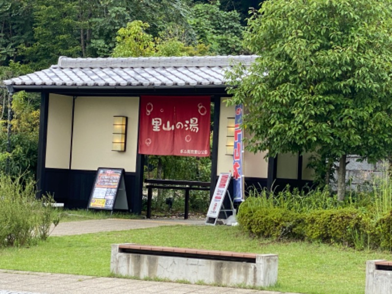 料理人さんの里山の湯のサ活写真