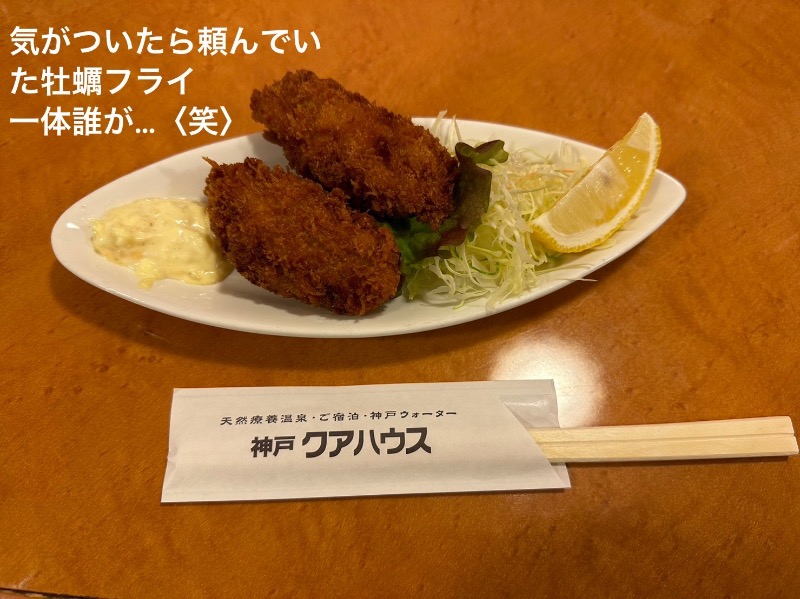 ワニ子さんの神戸クアハウスのサ活写真