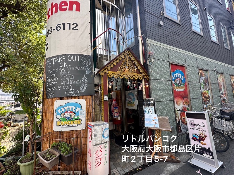 ワニ子さんのユートピア白玉温泉のサ活写真