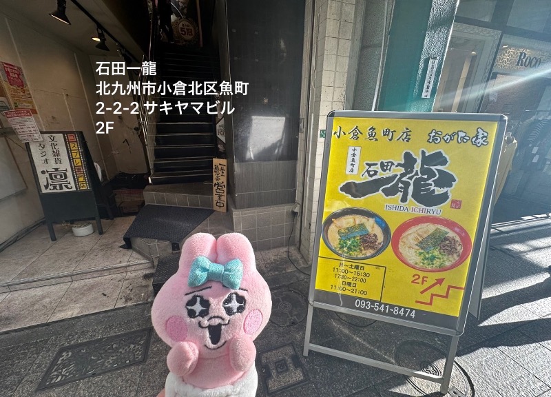 ワニ子さんの天然温泉コロナの湯 小倉店のサ活写真