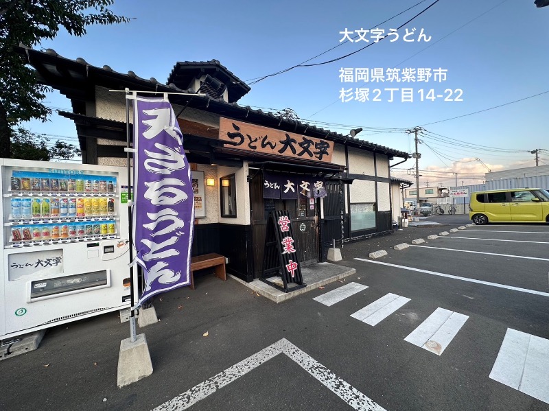 ワニ子さんの筑紫野 天拝の郷のサ活写真