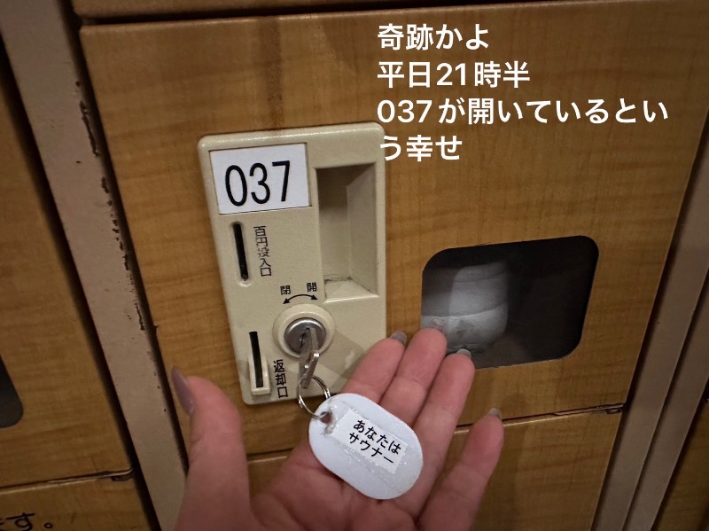 ワニ子さんの源泉掛け流し温泉久留米 游心の湯のサ活写真