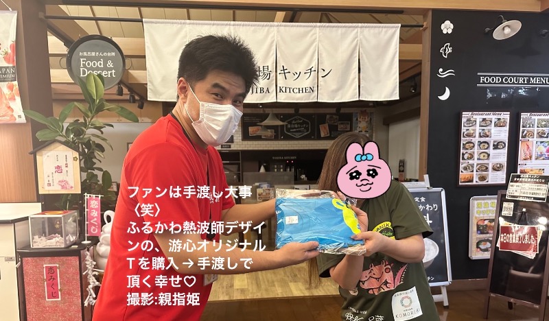 ワニ子さんの源泉掛け流し温泉久留米 游心の湯のサ活写真