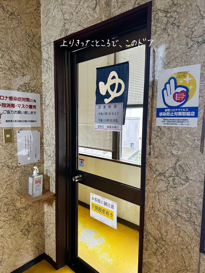 ワニ子さんのヘルスイン長尾湯のサ活写真