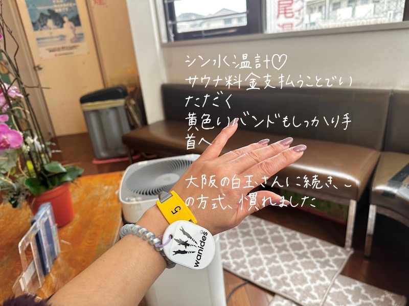 ワニ子さんのヘルスイン長尾湯のサ活写真