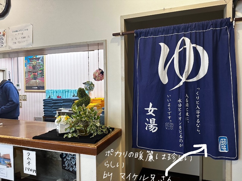 ワニ子さんのヘルスイン長尾湯のサ活写真