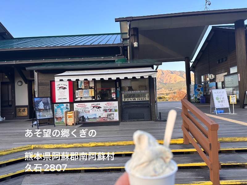 ワニ子さんのエミナース温泉 七福の湯 (阿蘇熊本空港ホテル エミナース)のサ活写真