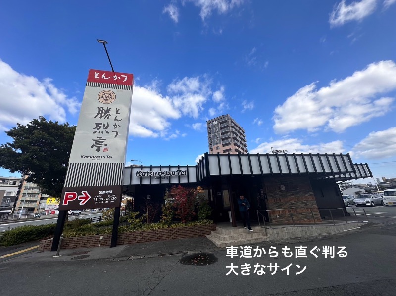 ワニ子さんのエミナース温泉 七福の湯 (阿蘇熊本空港ホテル エミナース)のサ活写真