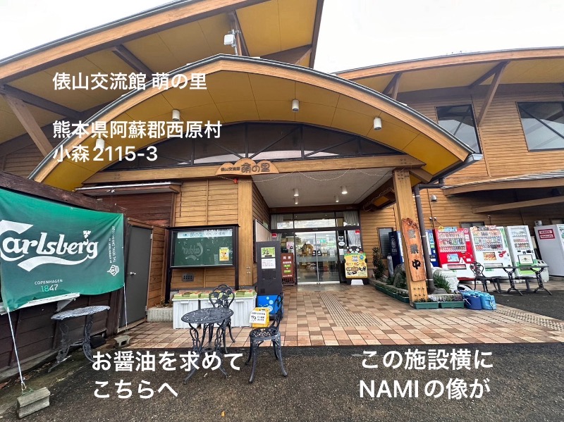 ワニ子さんのエミナース温泉 七福の湯 (阿蘇熊本空港ホテル エミナース)のサ活写真